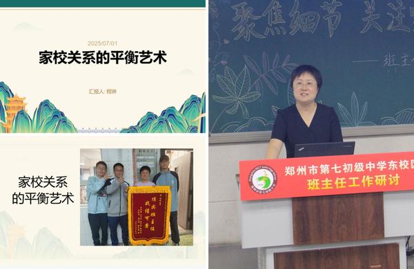 班主任工作研讨 (2)