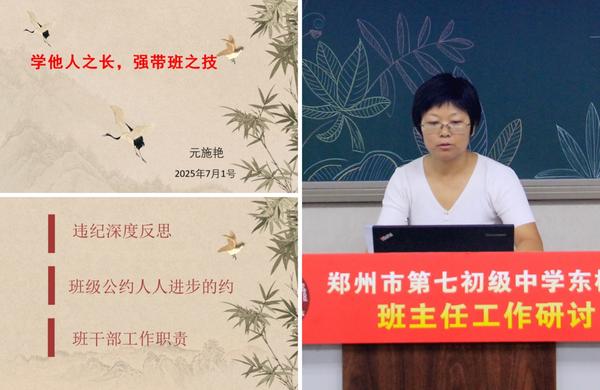 班主任工作研讨 (10)