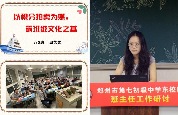 班主任工作研讨 (11)