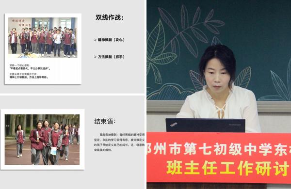 班主任工作研讨 (13)