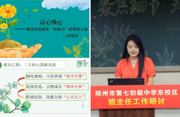 班主任工作研讨 (14)