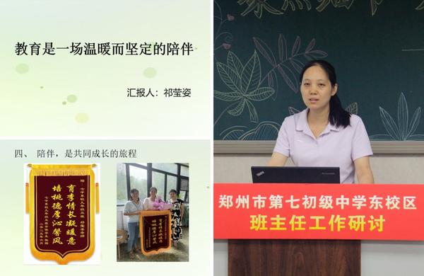 班主任工作研讨 (17)