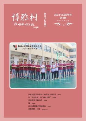 2024-2025学年第四期（夏）