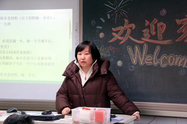 各年级班主任、任课老师精心准备主题式家长会（2）