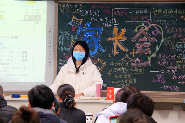 各年级班主任、任课老师精心准备主题式家长会（3）